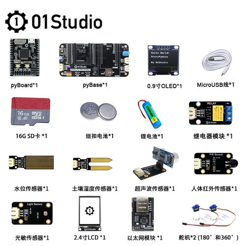 pyboard STM32F405开发板 单片机嵌入式编程套件 兼容MicroPython