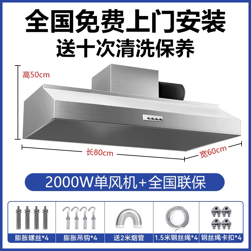 抽油烟机商用大吸力净化器柴火灶农村土灶专用厨房饭店餐饮排烟罩图片