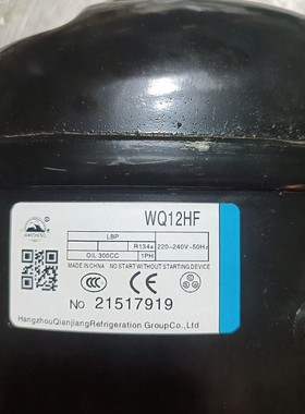 全新原装万胜WQ11HF WQ12HF WQ15HF WQ16HF冰箱冷柜R134a压缩机