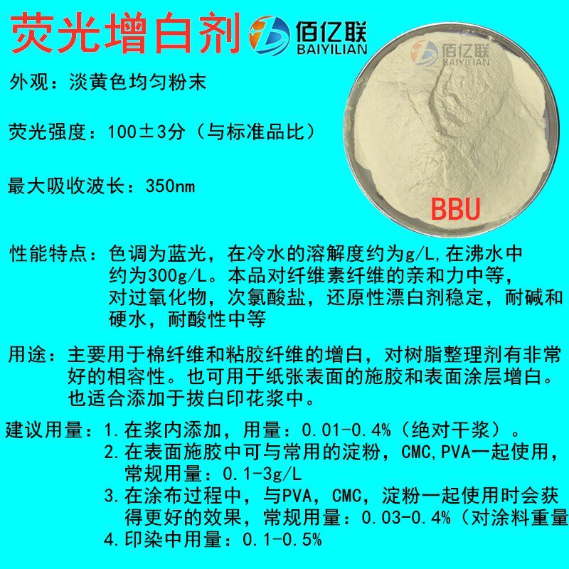 荧光增白剂 OB-1 KCB CBS增白剂OB FP127鞋材吹膜塑料荧光增白剂 - 实物图