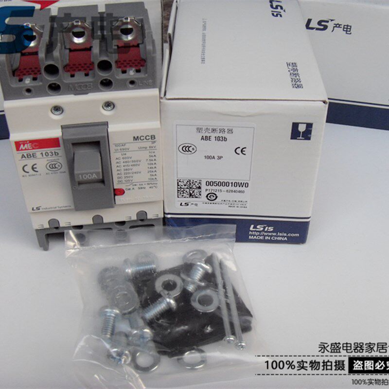 正品LS(LG)产电 MEC塑壳断路器ABE103b 3P 60A 75A 100A空气开关