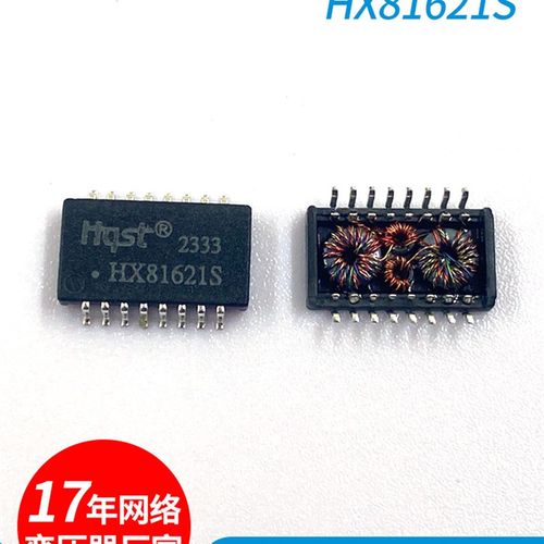 百兆工业级超薄H1102pNL HX81621S网络变压器 16P贴片单口滤波器