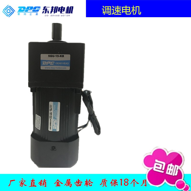 90W减速电d机5RK90RGU-CF调速/变速马达升降机用220V齿轮可逆电机
