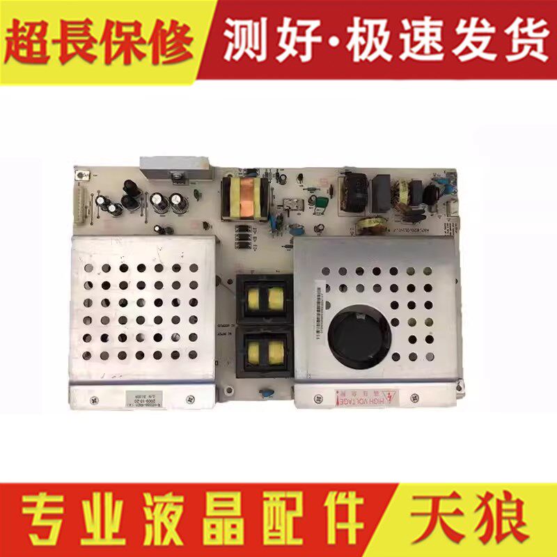 长虹LT47710FHD液晶电视电源板HX7.820.011 R一HS368-4N01