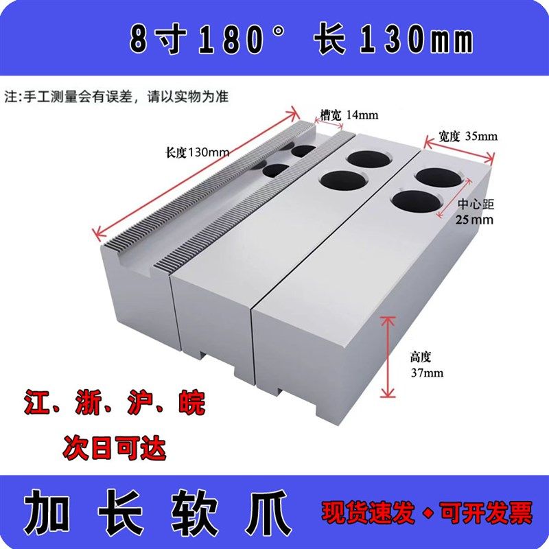 油压加长卡爪液压卡盘加高软爪数控车床夹头6 8 10 12寸三爪生爪,个性定制/设计服务/DIY,明信片定制,淘宝优惠券,粉丝福利购,淘宝优惠卷