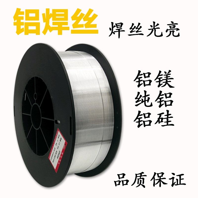 ER5356铝合金焊丝ER4043 4047铝硅ER1100 5183纯铝镁铝气保焊丝,包装,五金配件包装,淘宝优惠券,粉丝福利购,淘宝优惠卷