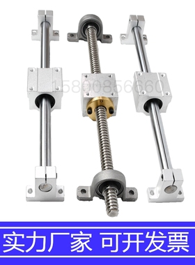 T型丝杆T16手摇丝杆不锈钢3D打印机配件梯形螺纹螺母套装直径16MM