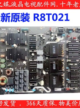 全新创维55S8A电源板168P-R8T021-00 5844-R8T021-0000 R8T021
