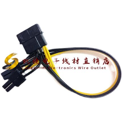 电源大4P转显卡8P 大4D转显卡6+2PIN 大4pin转显卡8pin 4针转8针