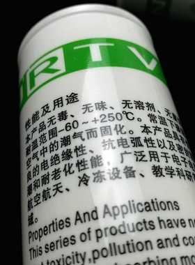 天目7034硅橡胶00ML703胶 705 706 7缘08透明白色硅绝密封防水