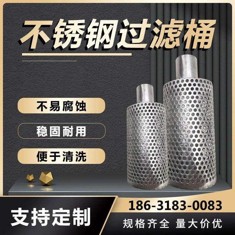 内螺纹不锈钢圆柱形冲孔板筛网筒胶水油漆水泵过滤器滤芯外丝螺纹,特色手工艺,其他特色工艺品,淘宝优惠券,粉丝福利购,淘宝优惠卷