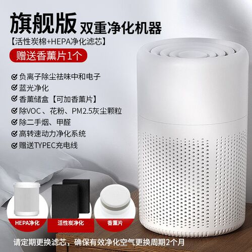 树木新风空气净化器除甲醛家用台式小型室内吸烟负离子净化器过滤