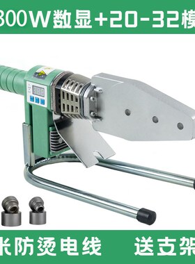 ppr热熔机2000瓦双管加热数显热溶接塑焊伟星专用20-63模头烫管器