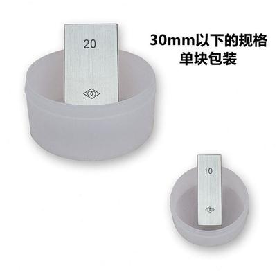 标准量高精度校散装垫千