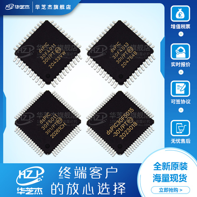 dsPIC30F4011 dsPIC30F4013 PIC30F5011L 5015-30I/PT全新原装芯