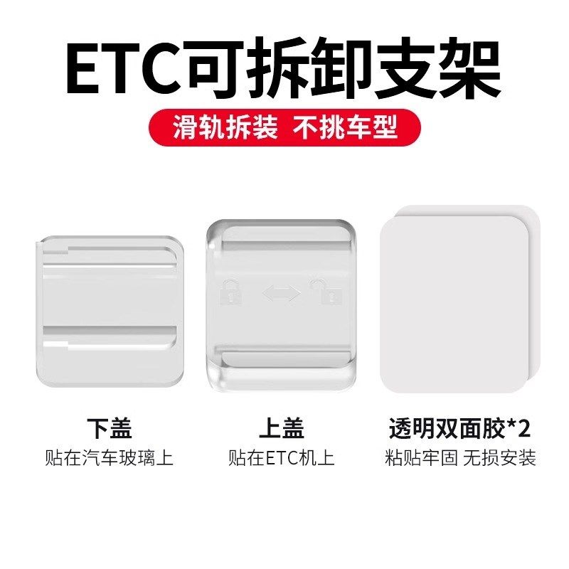 无卡etc免贴神器可拆卸支架专用固定支架专用双面胶耐高温压板,玩具/童车/益智/积木/模型,其它早教玩具类,淘宝优惠券,粉丝福利购,淘宝优惠卷