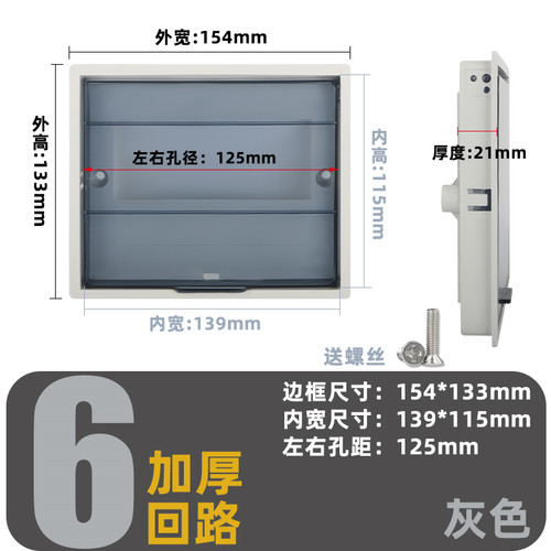 配电箱电表箱盖板PZ30空开关盒面板15开关控制强电箱盖子10塑料20