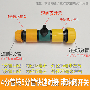 2分3分4分5分6分1寸快速转换接头带阀门开关水管延长对接软管活接