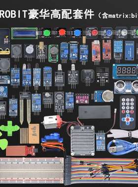 Microbit V2开发板 BBC micro:bit入门套件 学习Python图形化程式