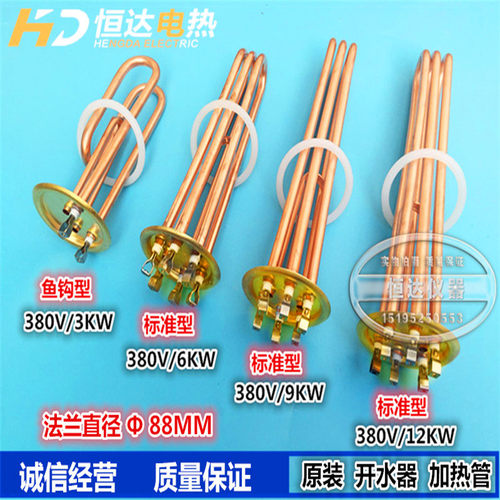 杜裕永邦开水器加热管电热管热水器加热管88MM3KW/6KW/9KW/12KW