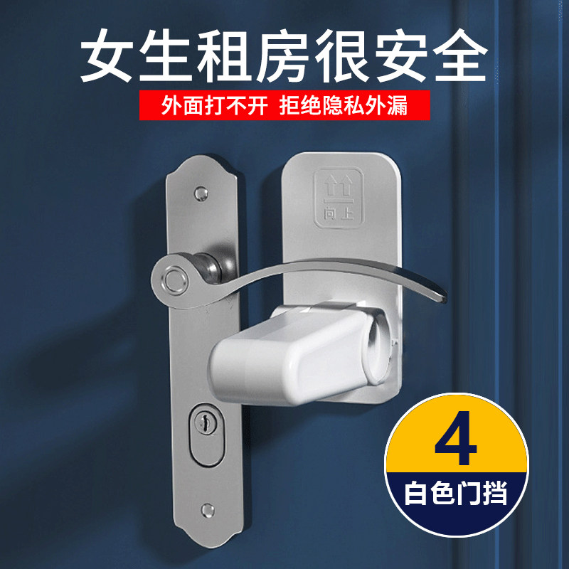 独居女生必备神器免打孔安全锁阻门器单身公寓外开门锁住酒店门挡