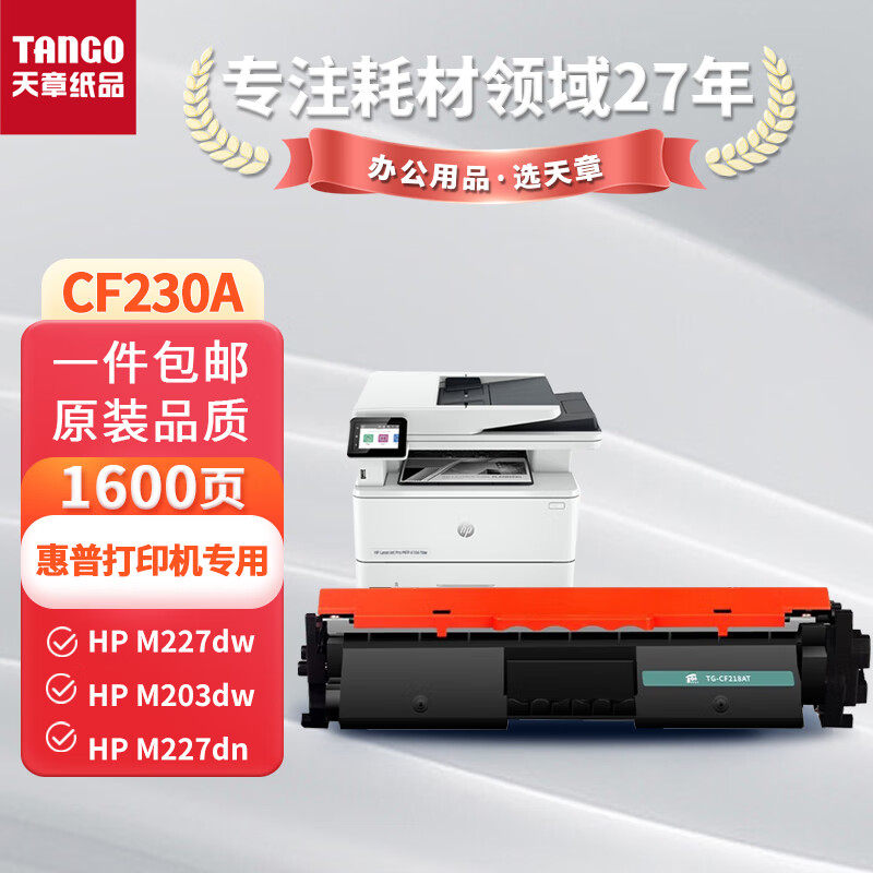 新绿天章粉盒高清打印