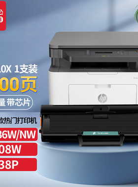 【新绿天章】惠普136w硒鼓110a适用hp laser mfp 136a打印机136nw 136wm 108a 108w138pnw带芯片w1110a大容量
