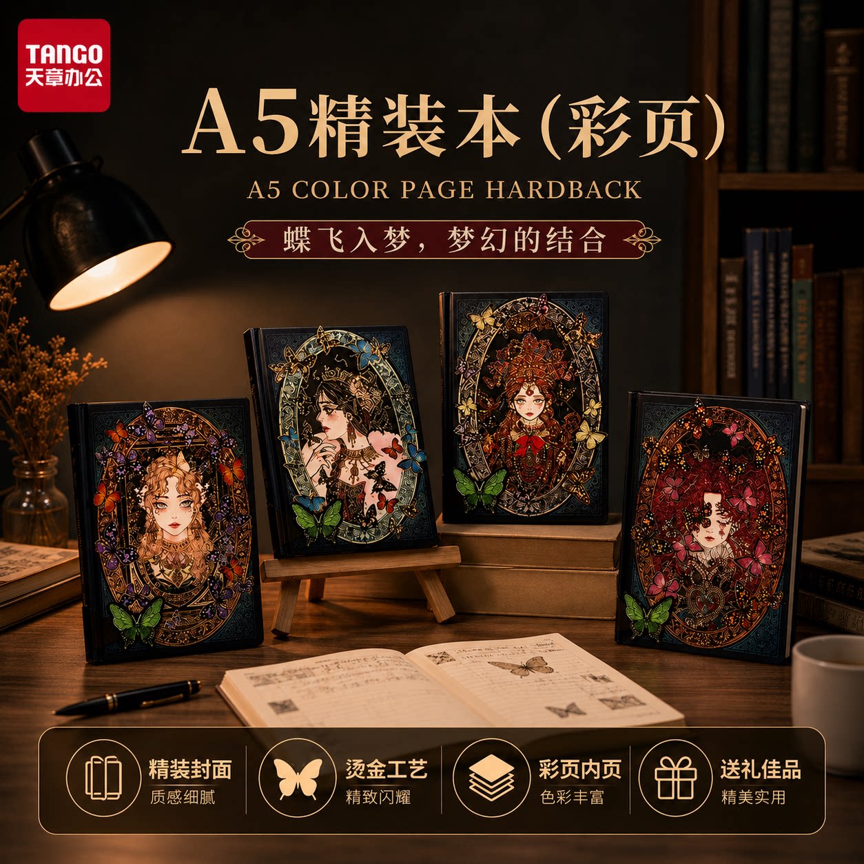 印象派油画笔记本手账办公记事本图片
