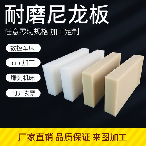 尼龙板材MC尼龙板蓝色冲床垫板方棒刀模塑料板pa66尼龙加工定做