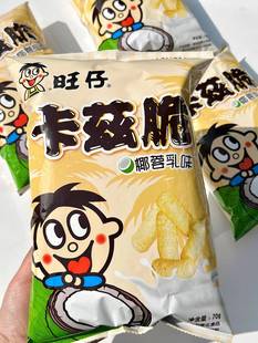 新品 零食薯 旺仔咔滋脆20包椰蓉乳焦糖味旺旺栗米条浪味仙独立包装