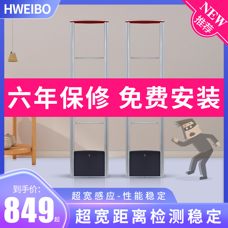 超宽服装声磁防盗门化妆品