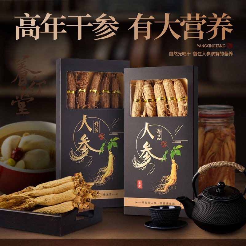 【礼盒干参】东北特产干人参原皮参送礼食品红参整支养生参茸滋补