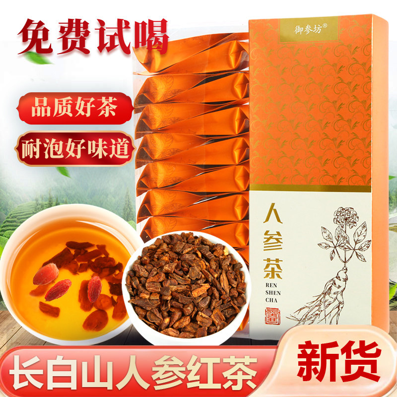 人参茶养生茶长白山刺五加蒲公英根丁香西洋参茶女人黄芪滋补茶饮