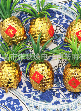 小号金色菠萝配件 塑料绿叶子小菠萝配饰挂件子孙桶装饰喜庆用品