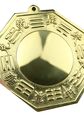 黄铜八卦镜凸镜太极镜凹镜家用大门口阳台镜子挂件九宫阴阳铜镜