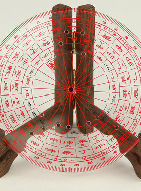 风水阵随身二十四山立极尺