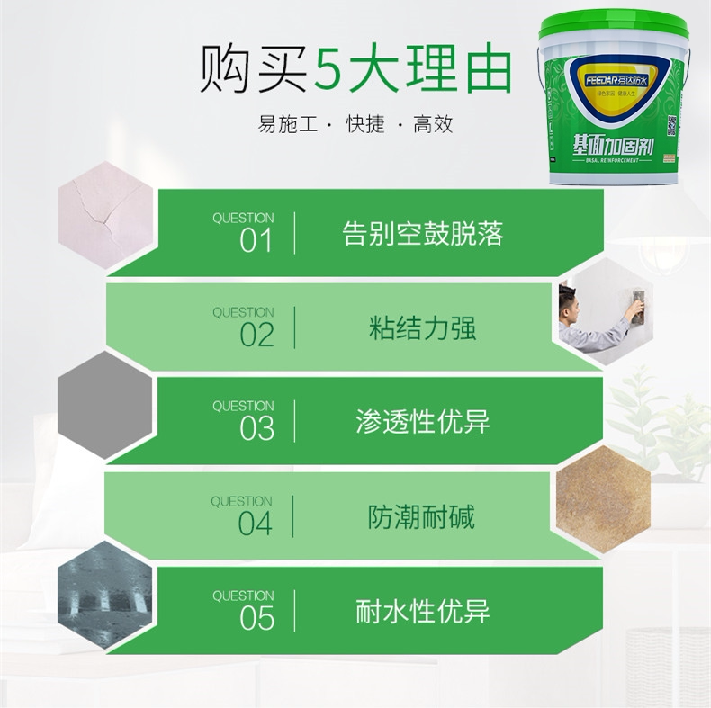双组份拉毛界面剂水泥地面起沙处理剂固沙剂瓷砖固化胶墙固胶防脱