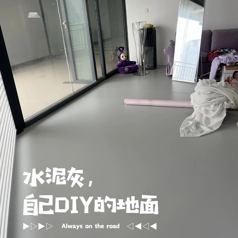 家用室内水泥地面改造专用耐磨自流平地板卧室水性环氧树脂地坪漆