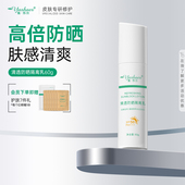 雅莎尔防晒霜清透隔离乳60g防晒乳清爽不油腻SPF50