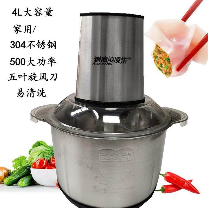 商用4L不锈钢绞肉机家用多功能电动剁菜馅小型搅拌辣椒蒜蓉碎食器