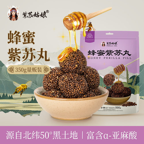 蜂蜜紫苏丸富含a-亚麻酸350g