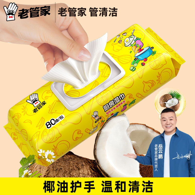 一次性厨房清洁湿巾去油去污家用抹布橱房用纸加大加厚强力去油污