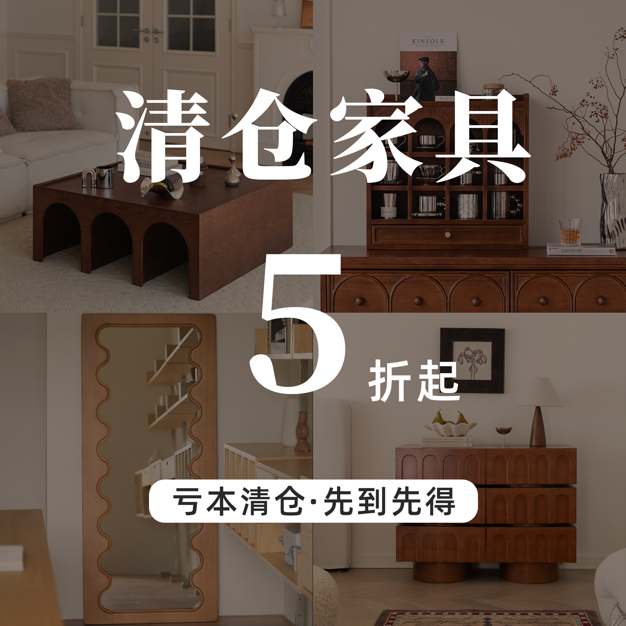 【清仓捡漏YPX】亏本特价清仓家具库存实木茶几边几镜子斗柜边柜