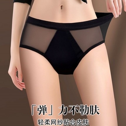 内裤女士锦纶冰丝网纱透气黑色诱惑大码纯棉裆性感中腰大码三角裤