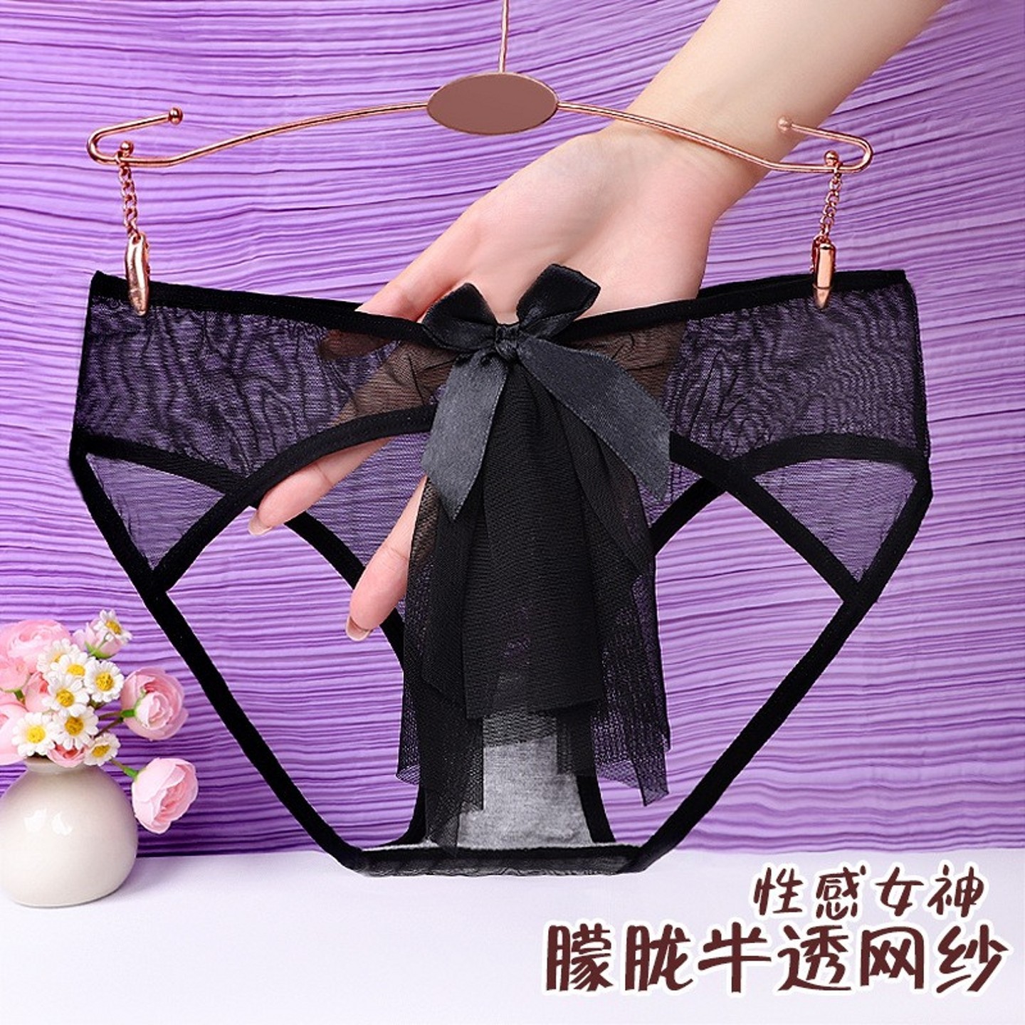 锦纶网纱镂空露臀性感女三角裤
