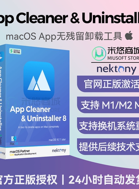正版App Cleaner & Uninstaller激活码Appcleaner 9序列号mac清理