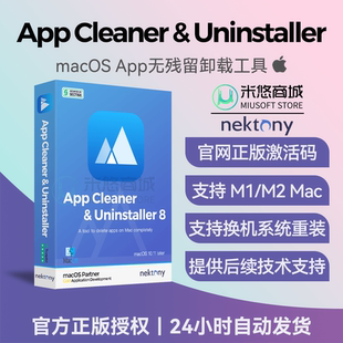 正版App Cleaner & Uninstaller激活码Appcleaner 9序列号mac清理