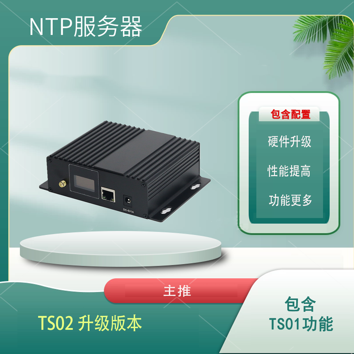 ntp北斗GPS监控时间网络校时定制