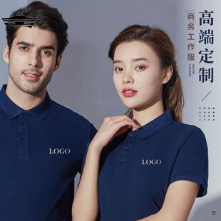 高档POLO衫 纯棉工作服定制夏季 T恤男 工装 翻领短袖 衣服订做印logo