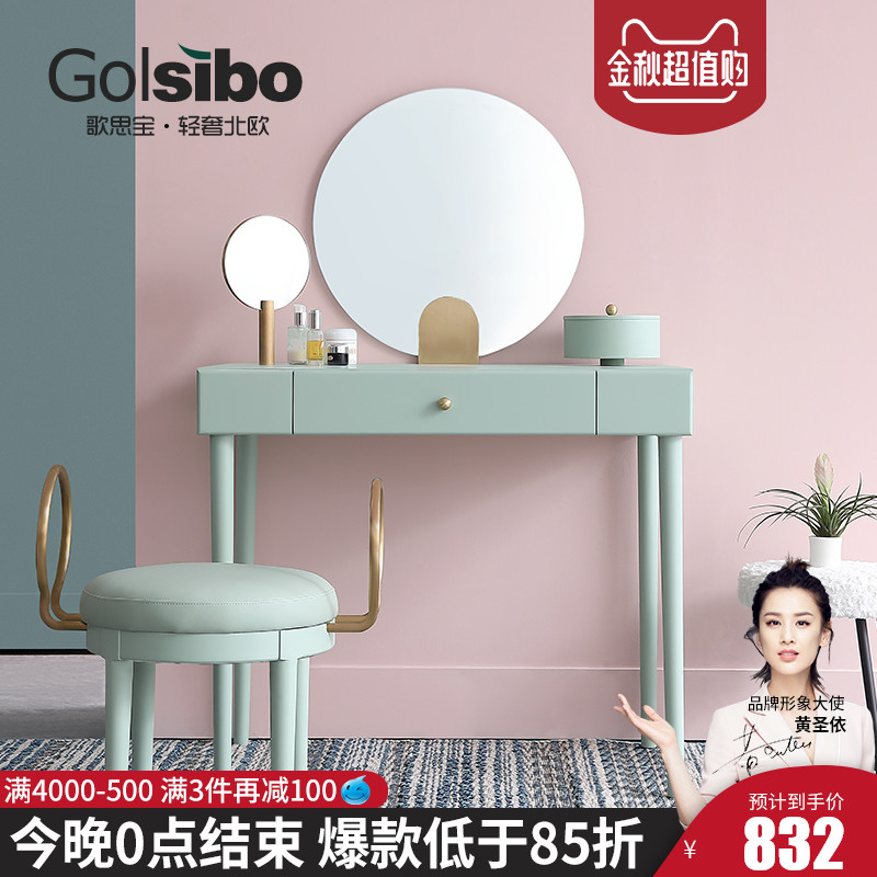 北欧ins风梳妆台现代简约卧室网红梳妆镜创意设计师轻奢化妆桌子限6000张券